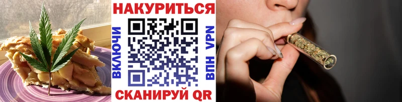 Еда ТГК марихуана  как найти закладки  Инза 