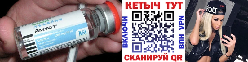 Кетамин ketamine  KRAKEN tor  Инза 
