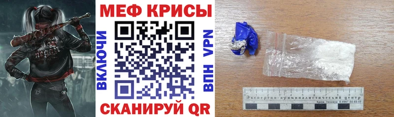 МЯУ-МЯУ 4 MMC  наркота  Инза 